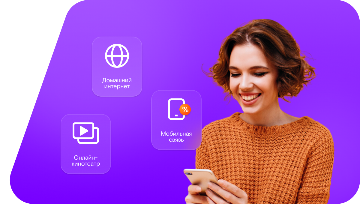 Промо-тарифы Ростелеком в&nbsp;село Серге-Бес (Республика Саха (Якутия))